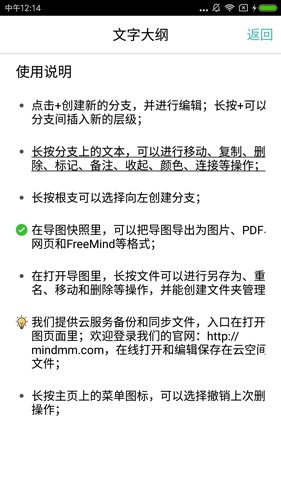 思维导图app