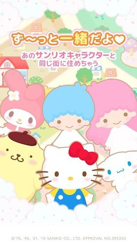 三丽鸥明星的微笑小镇 SweetDays