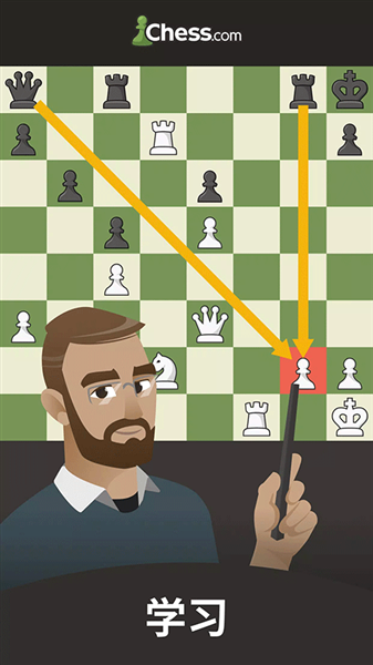 国际象棋chess安卓版