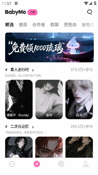 BabyMo最新版