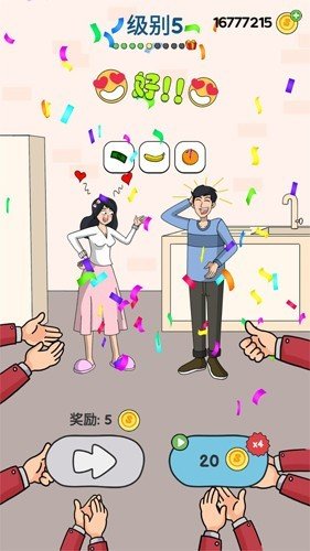 恋爱魔术笔擦衣服官方版本