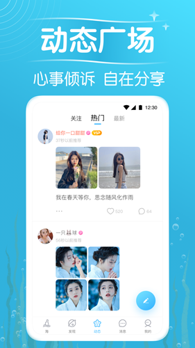 遇见漂流瓶app