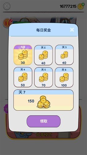 恋爱魔术笔擦衣服官方版本