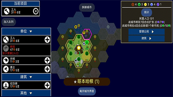 unciv中文版