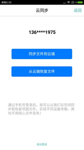 思维导图app