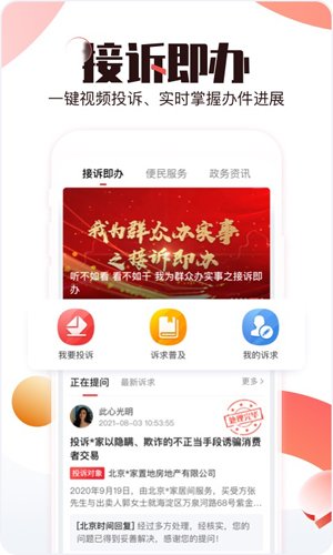 BRTV北京时间app