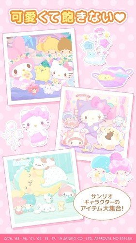 三丽鸥明星的微笑小镇 SweetDays