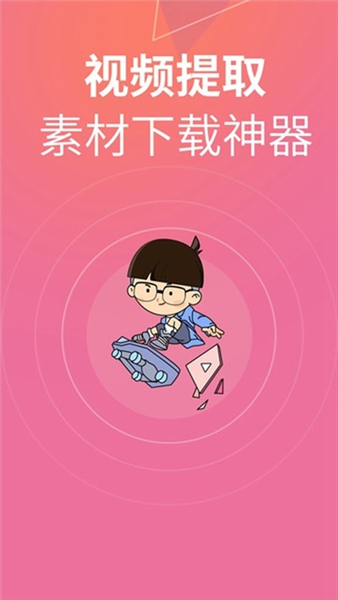 素材豆最新版